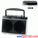 Panasonic RP-WS800:::Panasonic 紅外線無線式喇叭,免運費,刷卡不加價或3期零利率