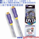 audio-technica AT-DV38S/0.7m:::S端子影像信號連接線(日本製),刷卡不加價或3期零利率