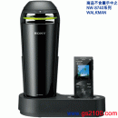 SONY RDP-NWV500/B:::WM-PORT搭載隨身聽對應主動式擴大音箱SOUNDMUG,免運費,刷卡不加價或3期零利率
