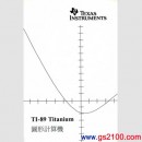 TI TI-89 Titanium中文說明書:::繁体中文說明書(廣天國際印刷),刷卡不加價或3期零利率