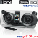 iHome iP1(思維公司貨):::iPod/iPhone專用頂級喇叭(FM/AM/鬧鐘/時鐘),免運費,刷卡不加價或3期零利率