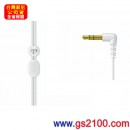 已完售,SONY MDR-EX20LP/W乳白(公司貨):::Jienne MINI 系列密閉入耳塞式立體聲耳機(長線)