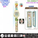 【金響日貨】SUMIKKO GURASHI角落生物 SG-0065CT貓咪(日本原裝):::角落小夥伴,發光電子錶,流行錶,卡通錶,兒童錶,孩童錶,學生錶,時尚錶,刷卡或3期,SG0065CT 【金響日貨】SUMIKKO GURASHI角落生物 SG-0065CT貓咪(日本原裝):::角落小夥伴,發光電子錶,流行錶,卡通錶,兒童錶,孩童錶,學生錶,時尚錶,刷卡或3期,SG0065CT