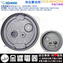 ○金響代購,空運,ZOJIRUSHI C210-WH,象印電子鍋,內蓋,內鍋蓋,NP-JBF10,NW-JS10,專用