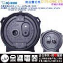 ○金響代購,空運,ZOJIRUSHI C175-GR,象印電子鍋,內鍋蓋,NP-QB06,NP-QT06,NP-QS06
