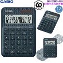 ●金響電器,現貨,CASIO MS-20UC-JBU海波藍(公司貨,保固2年):::馬卡龍計算機,小型桌上型,商用計算機,12位數,利潤率計算