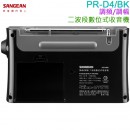 ●金響電器,現貨,SANGEAN山進 PR-D4-BK,公司貨,調頻,調幅二波段數位選台收音機,PRD4P,PR-D4